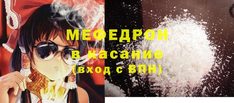 сколько стоит  Каменск-Шахтинский  Меф mephedrone 